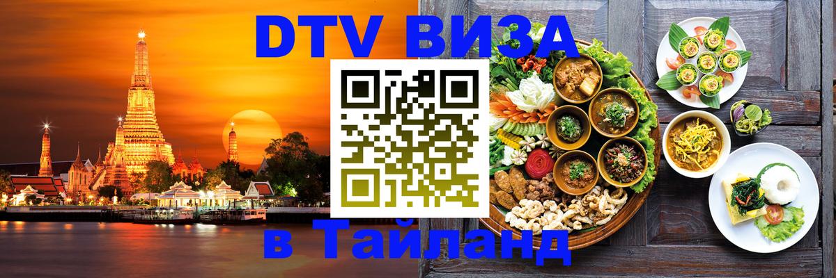 Сколько стоит DTV виза — актуальные цены, оформление даже без документов - Загреб  03.10.2025 