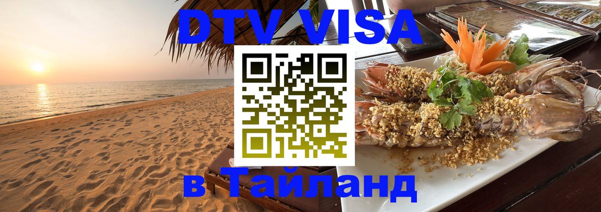 Оформление DTV визы под ключ: стоимость и тарифы, только загранпаспорт - 05.12.2025 